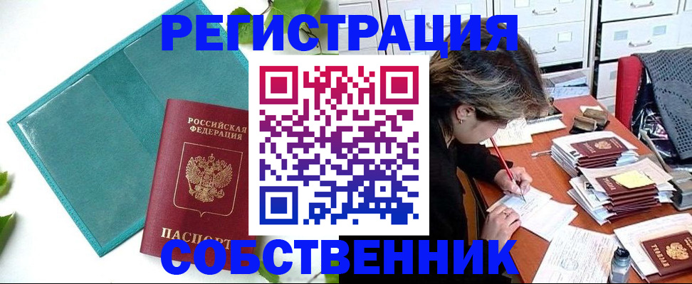 прописка иностранных граждан в Котласе