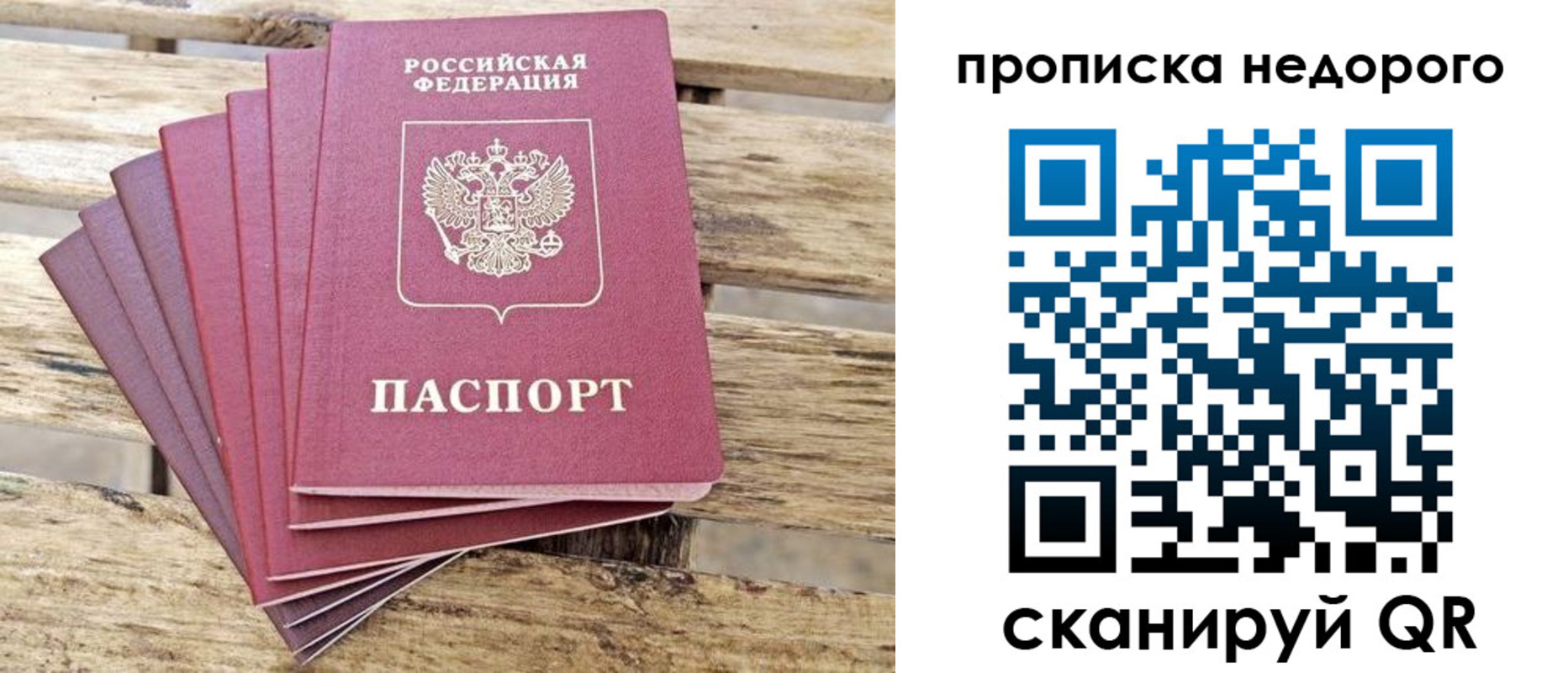 временная регистрация в квартире в Котласе