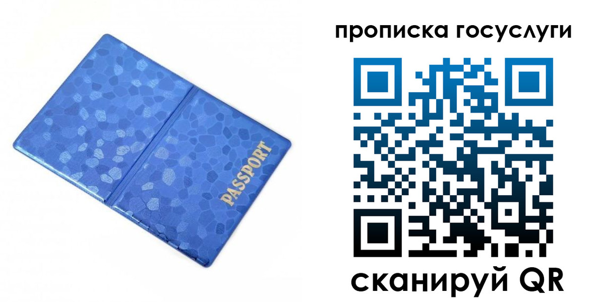 временная регистрация законно в Котласе