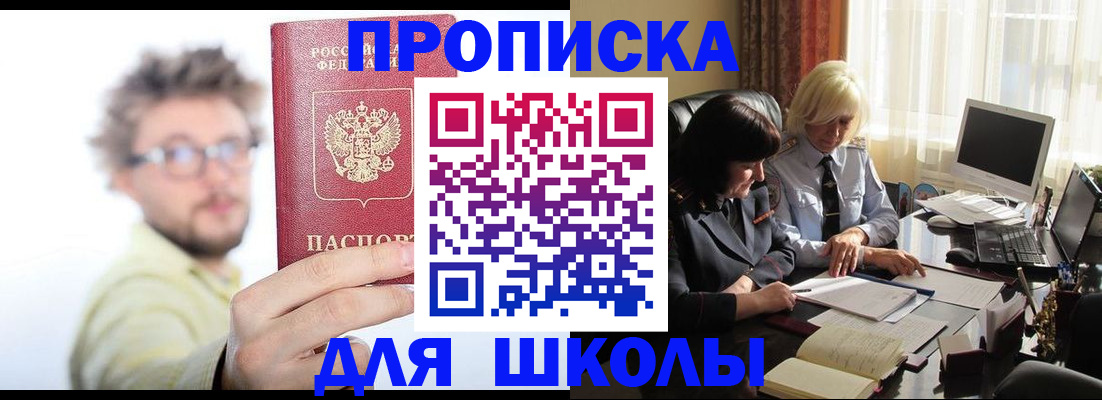 временная регистрация в Котласе