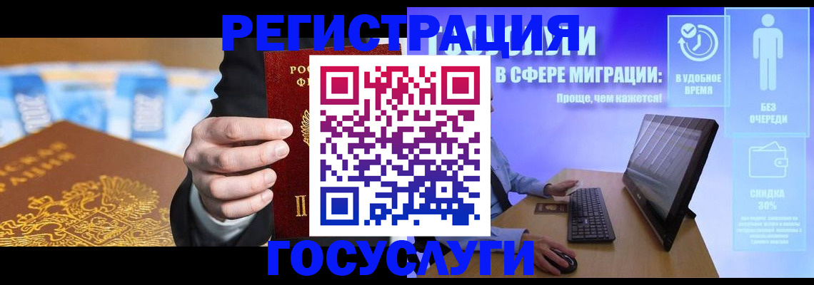 временная регистрация недорого в Котласе