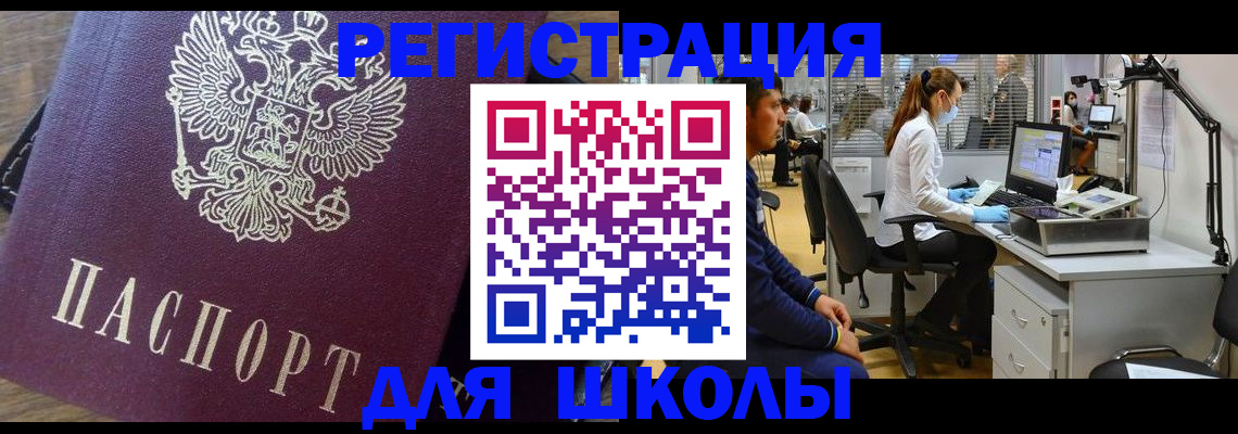 прописка в Котласе