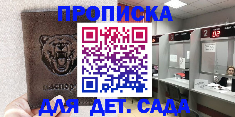 миграционный учет в Котласе