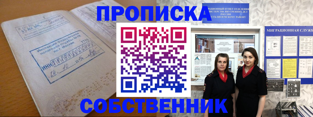 регистрация для школы в Котласе