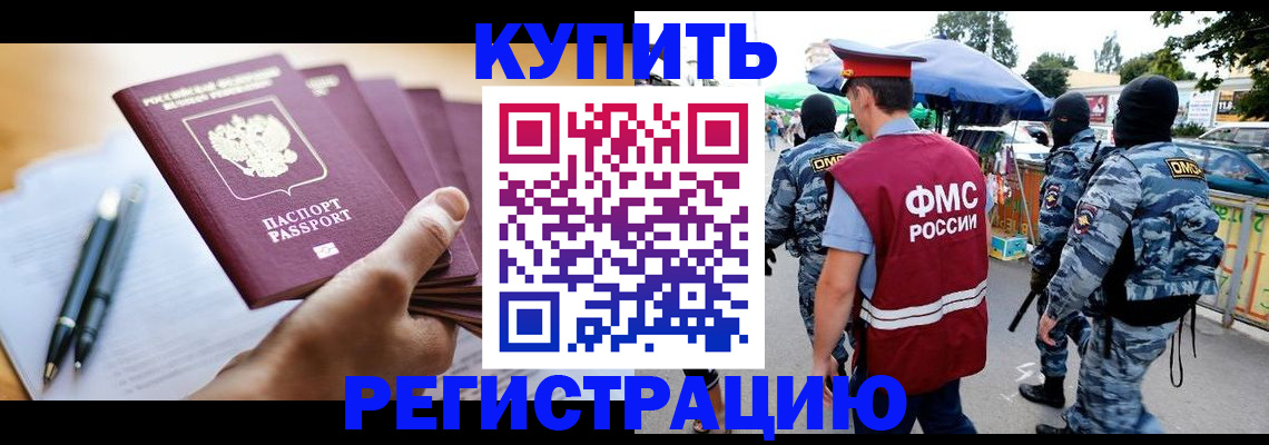 миграционный учет в Котласе